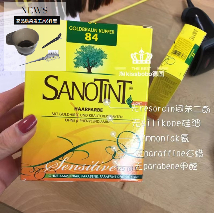 德国本土版Sanotint圣丝婷天然植物有机孕妇可用显白染发膏染发剂 美发护发/假发 彩染 原图主图