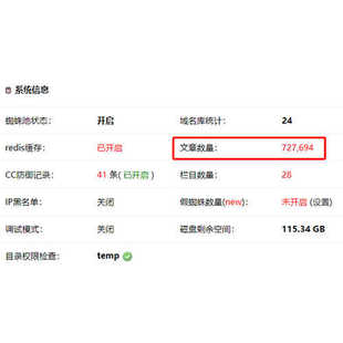 小旋风蜘蛛池pro2.9文章72万 篇非采集规则