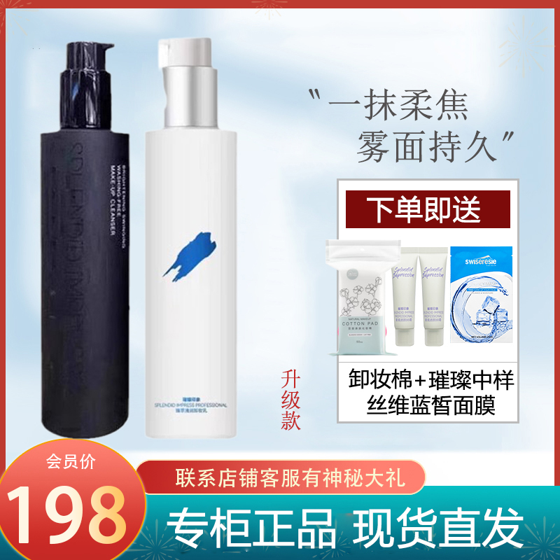 唐三彩璀璨印象象臻萃清润卸妆乳
