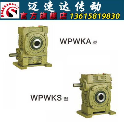 WPWKA/WPWKS立式蜗轮蜗杆减速机 铁壳减速器 涡轮箱变速器