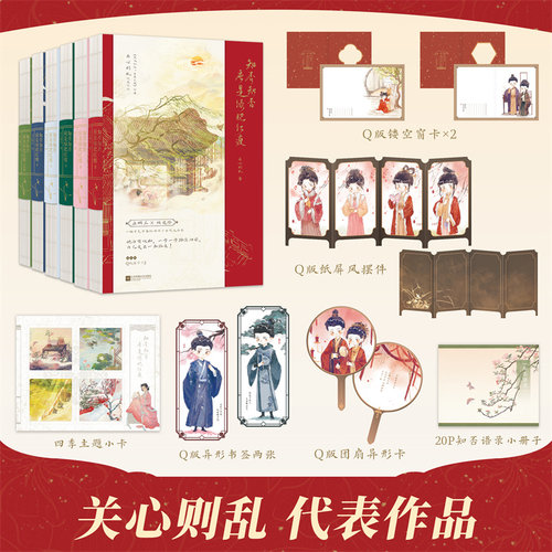 知否知否应是绿肥红瘦