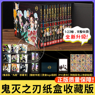 鬼灭之刃漫画书全套完结典藏版33册任选吾峠呼世晴外传水柱与炎柱的外传逸事简体中文版鬼灭之刃漫画小说番外篇超人气漫画浙江人民
