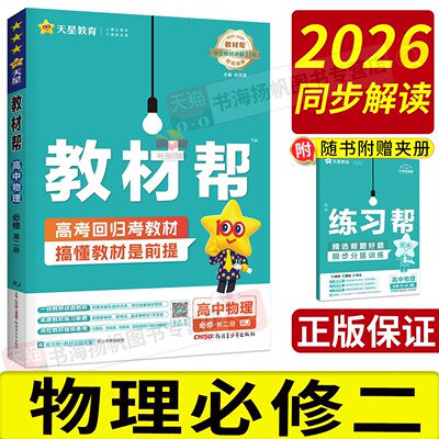 2026新版！官方正版！当天发货