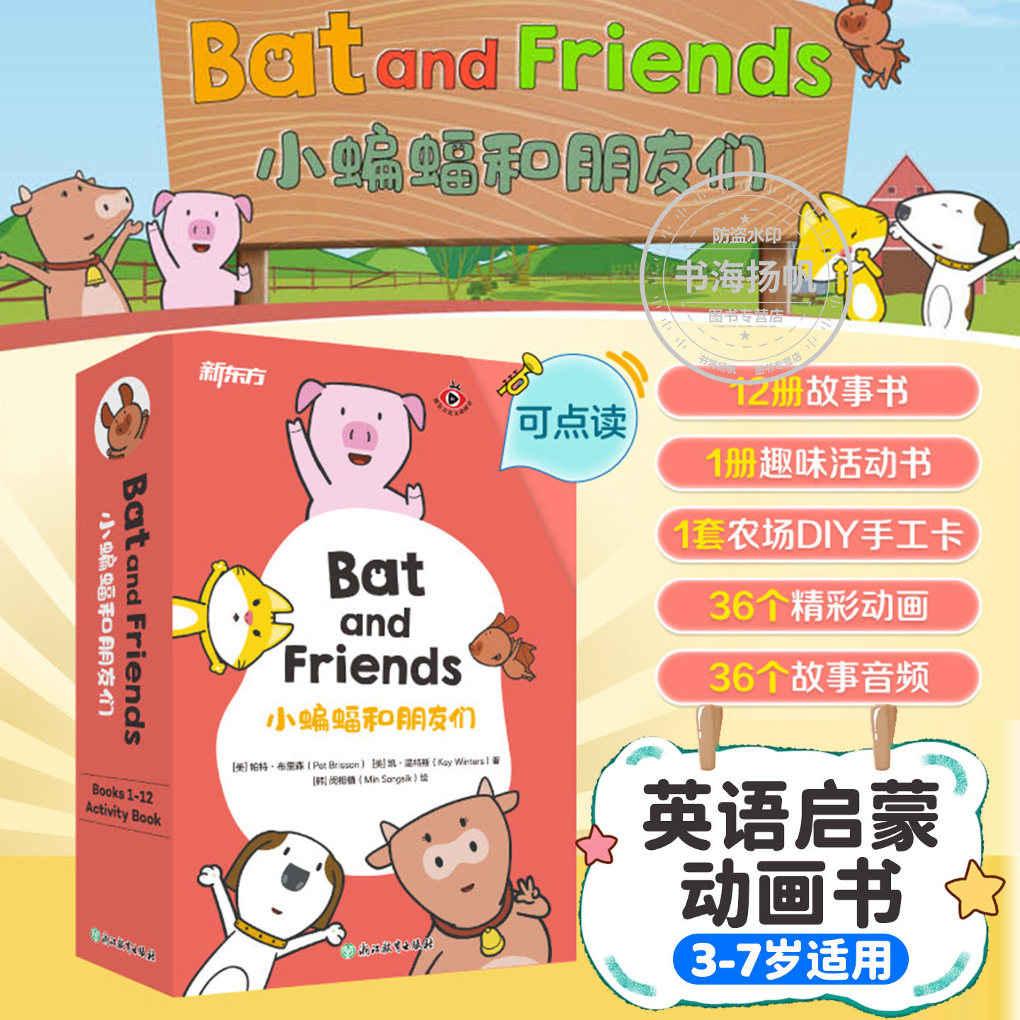 英语启蒙书!正版!双语