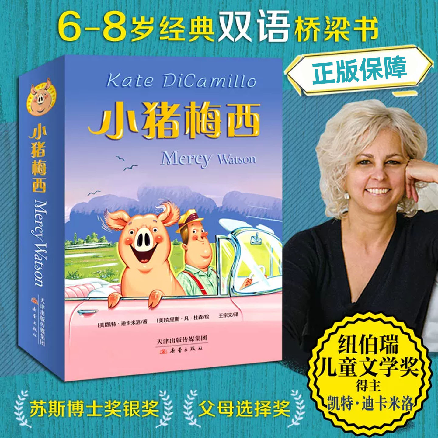 小猪梅西系列故事全5册
