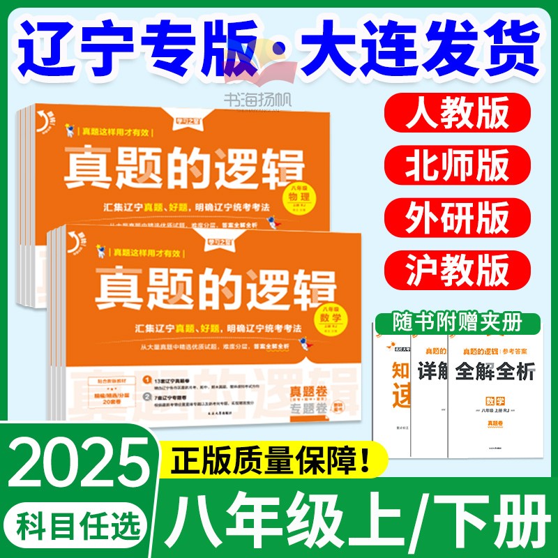 上册是2025年印刷新版!