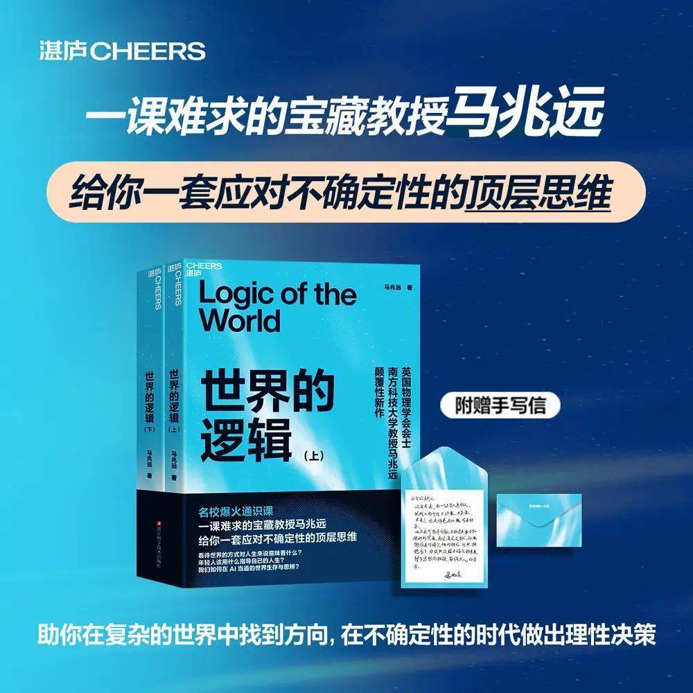 正版世界的逻辑上下册