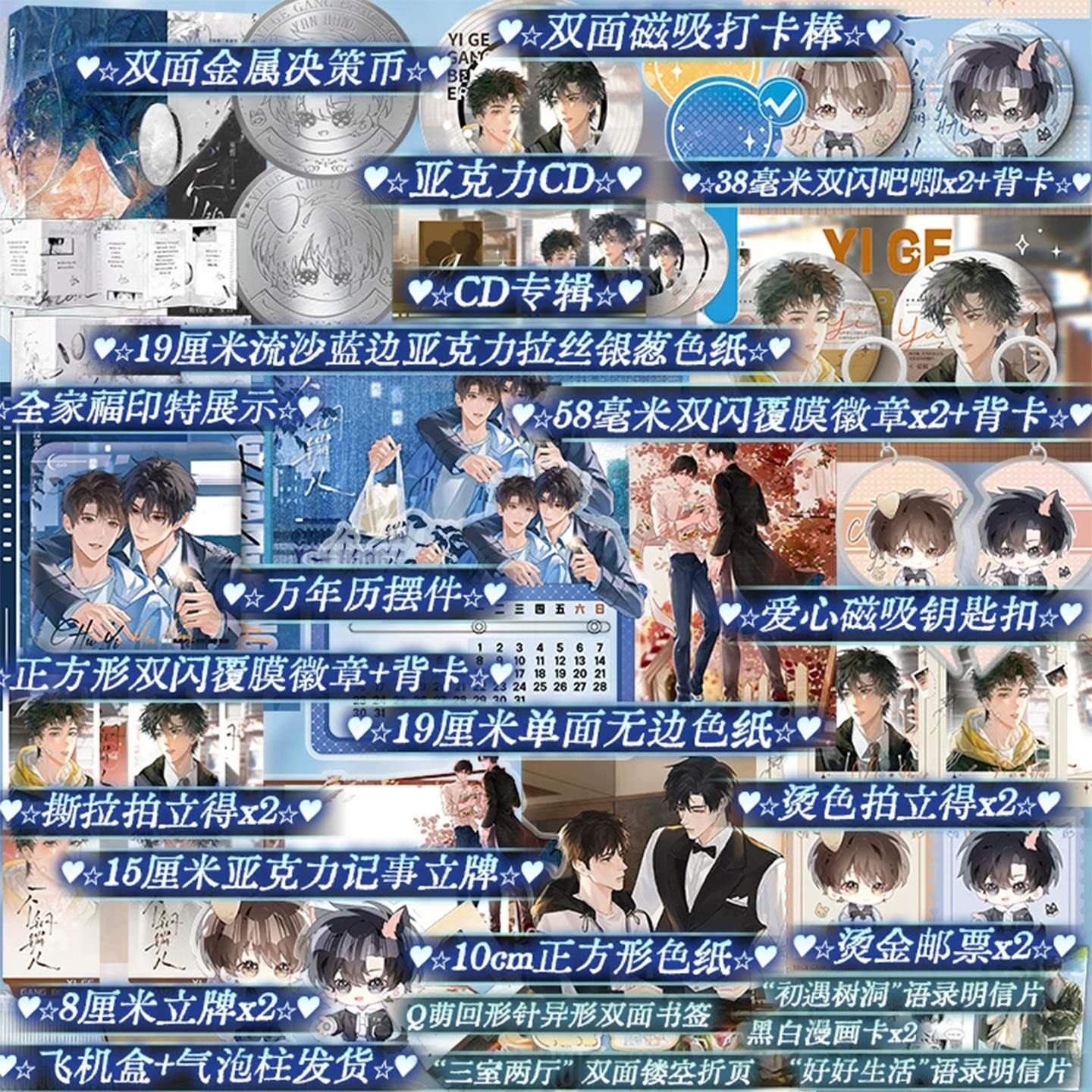 一个钢镚儿 巫哲著全三册抑郁症学霸×悲惨坚强小结巴全新修订典藏版新增后记巫哲救赎青春口碑经典小说实体书少年青春文学正版