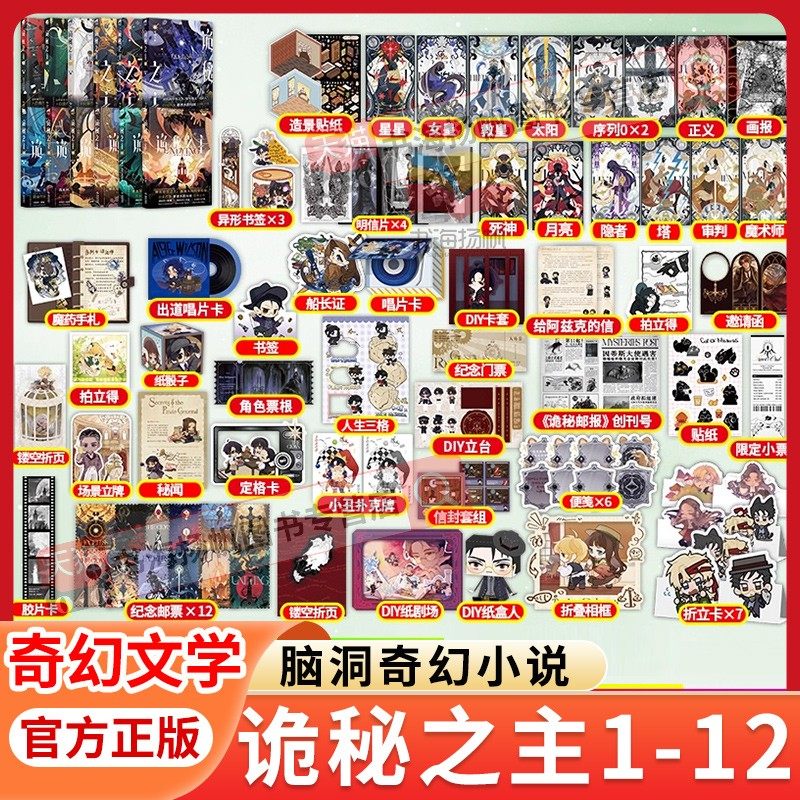 诡秘之主新书！12不死者下