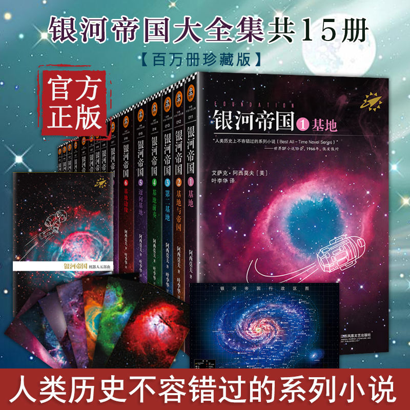 正版书！当天发！银行帝国