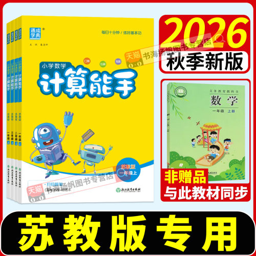 江苏专用！正版！当天发货