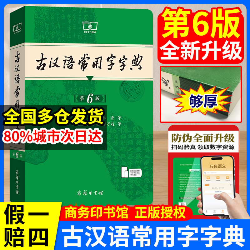 全国多仓发货!80%城市次日达!