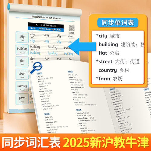 英语字帖邹慕白沪教牛津版衡水体三四五六年级英语同步练字帖上册下册英语课本同步字帖手写体小学生专用每日一练字母英语课堂
