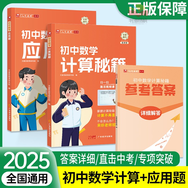正版当天发货！初中数学专项训练