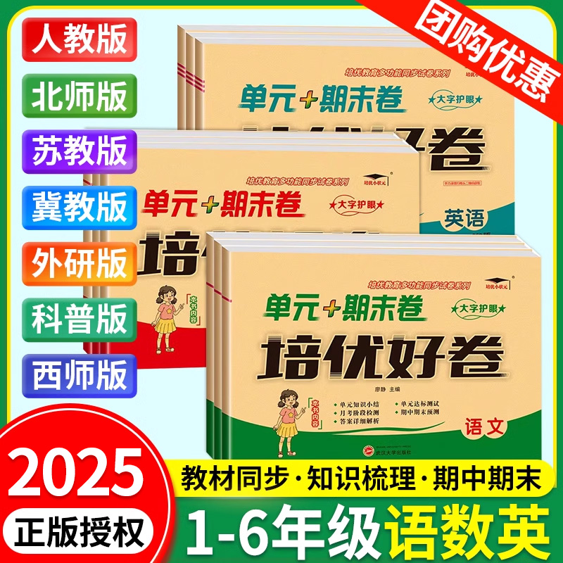 培优好卷试卷测试卷全套