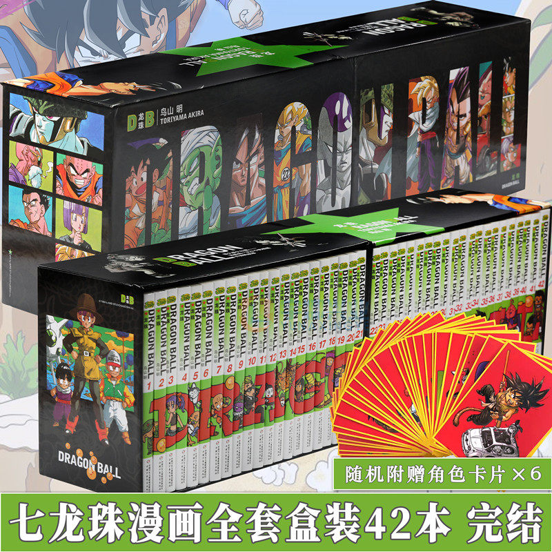 现货正版【盒装珍藏版】七龙珠漫画书全套全集1-42册完结篇 鸟山明著 孙悟空卡卡罗特漫画书珍藏版龙珠日本漫画完整版 公式书 画集