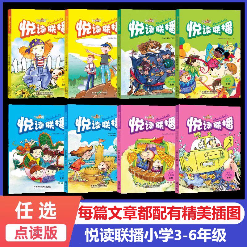 悦读联播小学三四五六年级上下册点读版英语双语美文阅读课外读物 原创英语分级阅读小学英语语法单词专项训练课外英语美文阅读