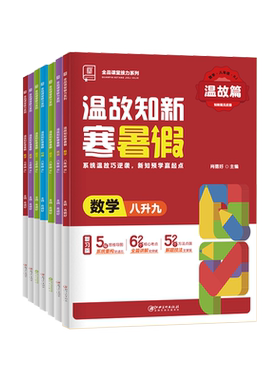 当天发货！2026初中寒假作业