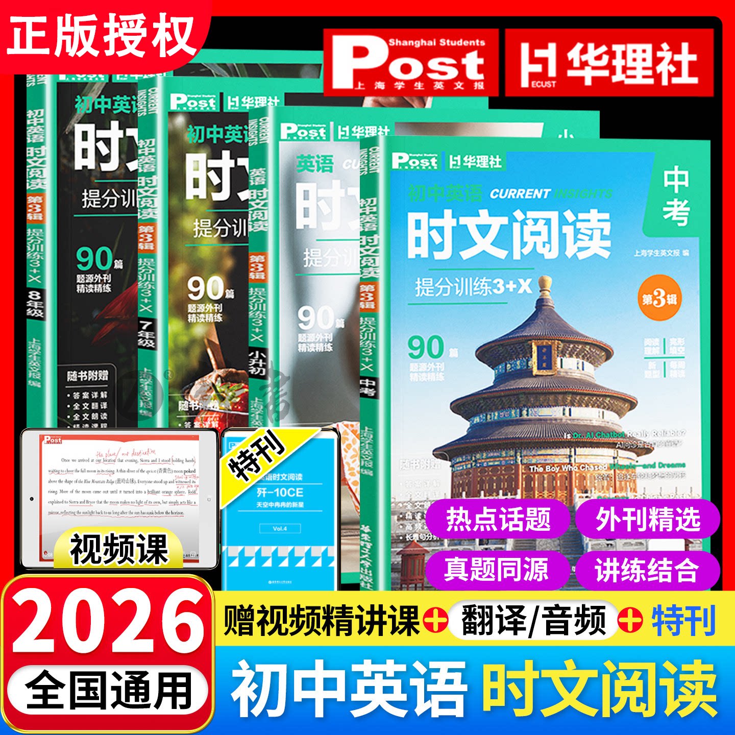 第三辑！上海次日达！假一赔十！图片