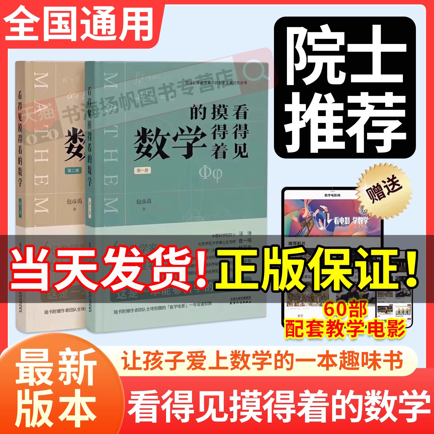 当天发货！新版本！正版保证！