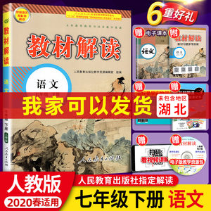 【人教版初中语文图片】人教版初中语文