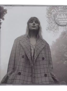 现货正版 泰勒斯威夫特新专辑 Taylor Swift folklore CD 封面八