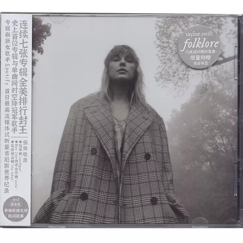 现货正版 泰勒斯威夫特新专辑 Taylor Swift folklore CD 封面八