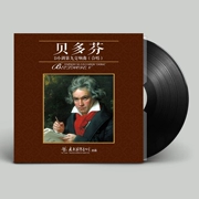 Bản giao hưởng Beethoven d nhỏ thứ chín (hợp xướng) Đĩa ghi âm vinyl 2lp dành riêng - Máy hát