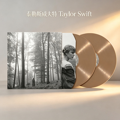 欧版 Taylor Swift 霉霉专辑 泰勒斯威夫特 Folklore LP黑胶唱片