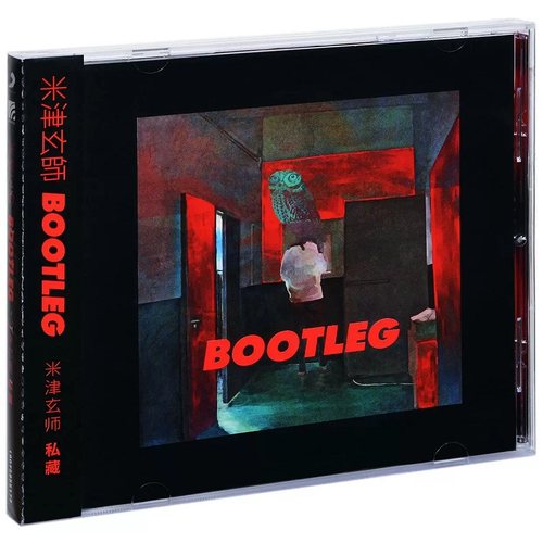 正版八爷米津玄师专辑 私藏 BOOTLEG 打上花火 唱片CD碟片