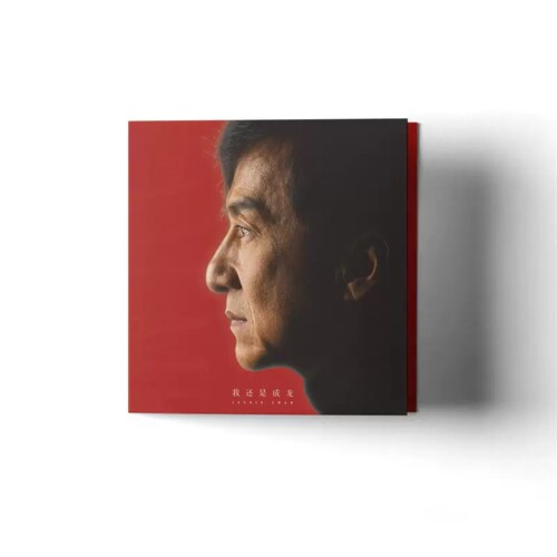 官方正版 成龙新专辑 我还是成龙 CD+歌词本 华语流行音乐