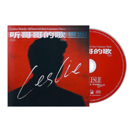 张国荣专辑 听哥哥的歌 粤语金曲精选CD周边纪念品正版车载唱片