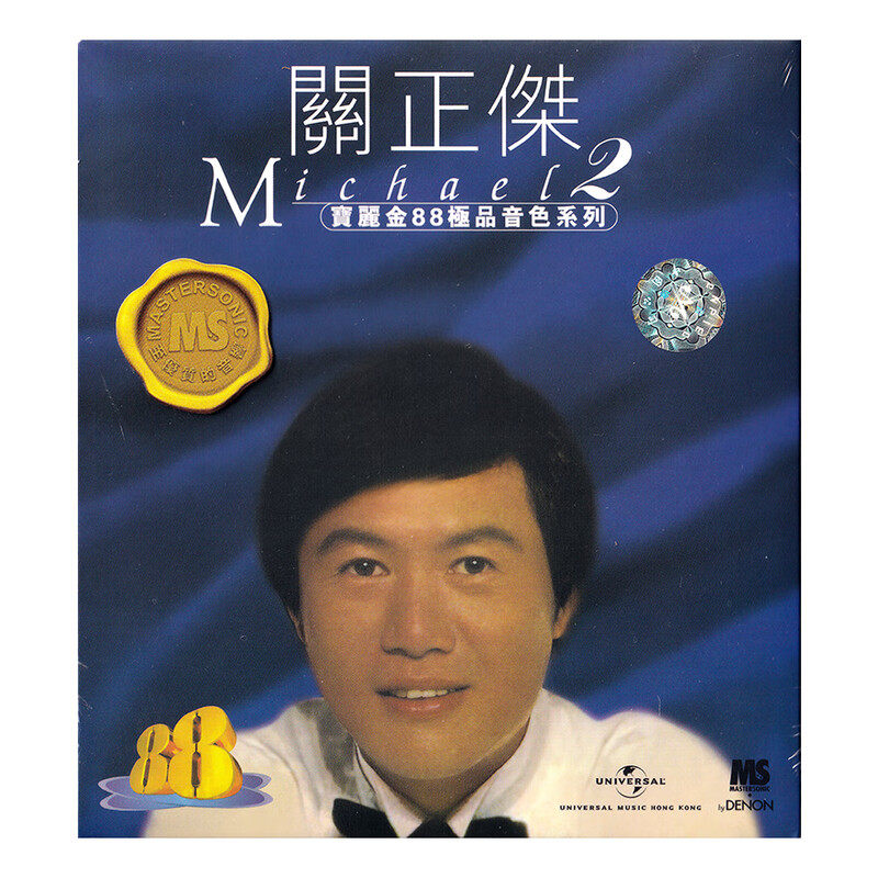 正版进口 关正杰专辑2 宝丽金88极品音色系列 CD唱片