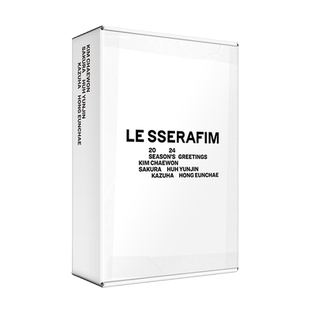 官方正版周边 LE SSERAFIM 炽 2024台历 SEASON’S GREETINGS小卡