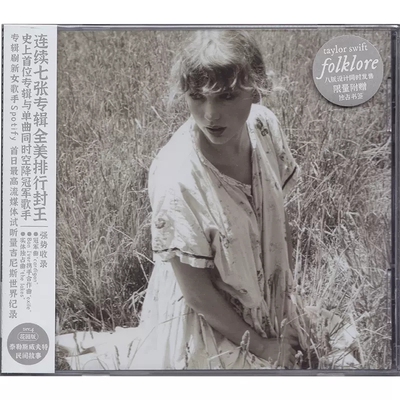 现货正版 泰勒斯威夫特新专辑 Taylor Swift folklore CD 封面四
