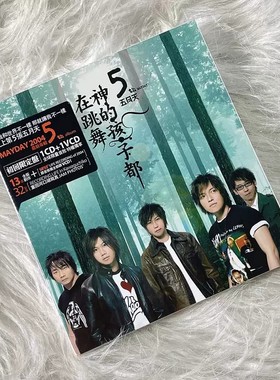 台版 正版现货 五月天专辑 神的孩子都在跳舞 CD+VCD+歌词本 唱片
