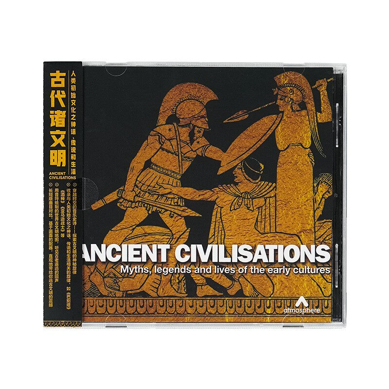 正版全新 古代诸文明 天国的女儿 CD唱片 音响试音碟无损音质