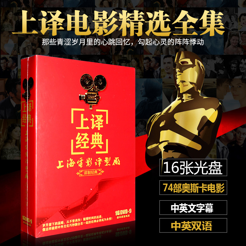 ÉϺ£ÒëÖÆÆ¬³§¾µäÒëÖÆÆ¬ÅäÒôÕ䲨ÀϵçÓ°ºÏ¼¯DVD¹âÅ̵úƬÖÐӢ˫Óï