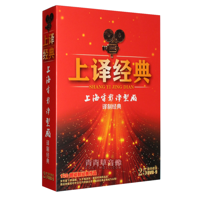 ÉϺ£µçÓ°ÒëÖÆÆ¬³§Åä¼Òô¾µäÀϵçÓ°ºÏ¼¯DVD°Â˹¿¨Õ䲨¹âÅÌDVDµúƬ