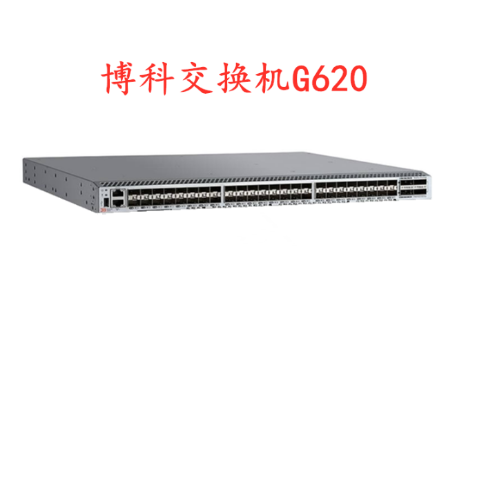 博科G620 32Gb 64端口 4口激活 24个32G 双电源 全新 包邮