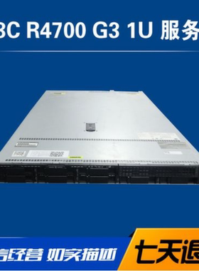 华三R4700G3服务器 4110 16G 2X600G10K R1 2XGE 550W 三年 包邮