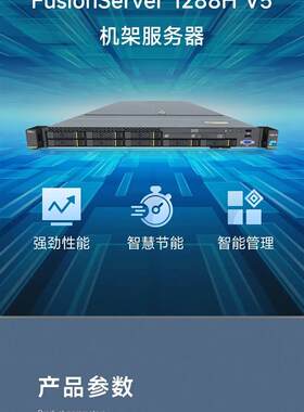 华为1288H V5  4216CPU  2x16G 3X600G10K RAID5 2X10GE 750W包邮