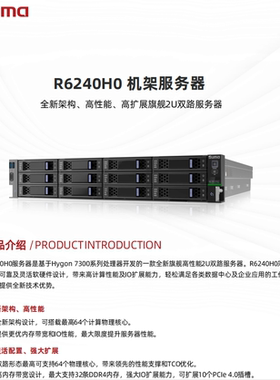 中科曙光 中科可控 suma R6240H0服务器  hygon 5000CPU 三年包邮