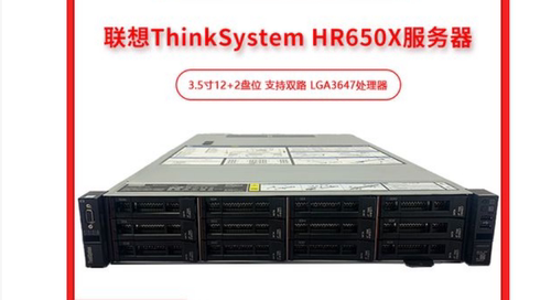 联想HR650X服务器 4112 32G 2X1.2T R1 2XGE 550W 三年 包邮