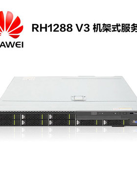 华为 RH1288 V3  E5-2699V4 6X16GB 3X600G10K RAID5 1G 750W包邮