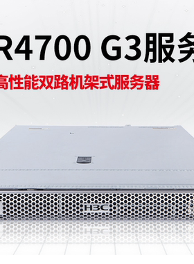 华三R4700G3服务器 3204 16G 2X600G10K R1 2XGE 550W 三年 包邮