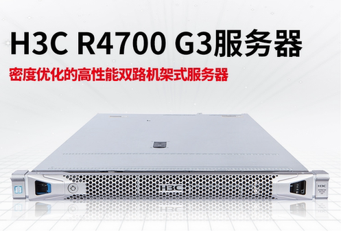 华三R4700G3服务器 3204 16G 2X600G10K R1 2XGE 550W 三年 包邮