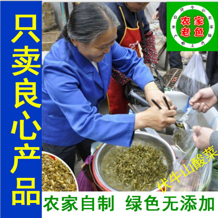 干湿酸菜玉米糁饼西峡淅川红薯叶杆萝卜缨腊菜新鲜蔬菜河南无防腐