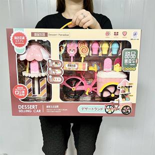 儿童过家家冰淇淋糖果雪糕车美味甜品玩具益智女孩宝宝幼儿园礼物