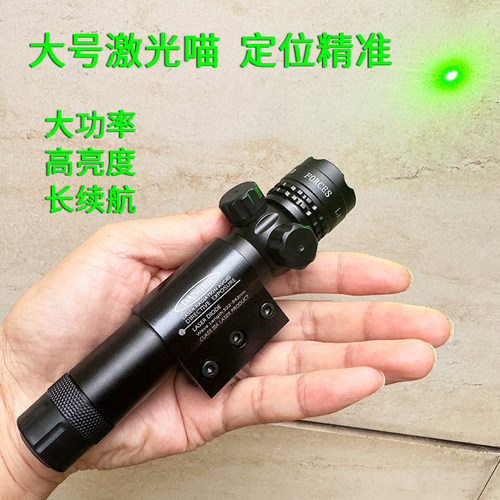 高亮绿光瞄准器高精度可调照得远